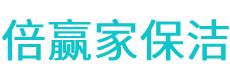 金东区保洁公司